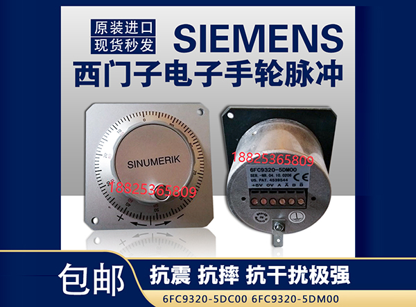 西门子5DM00