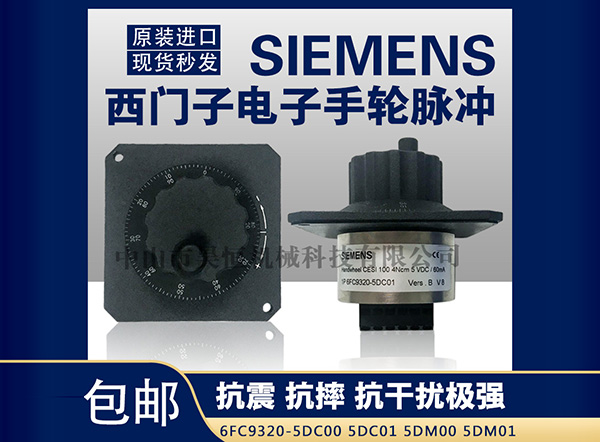 西门子5DC01