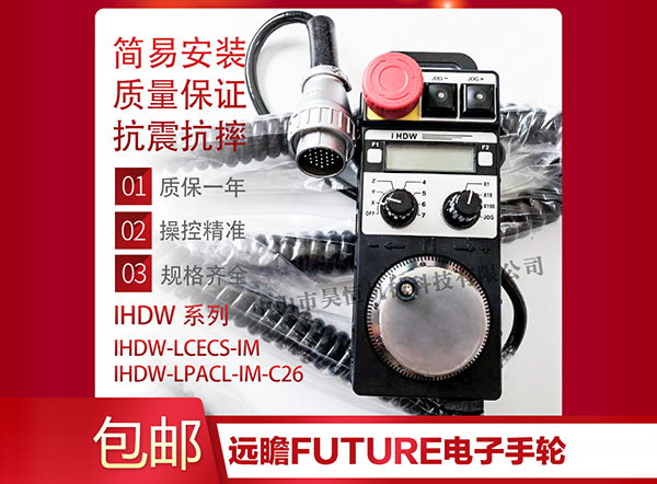 远瞻IHDW