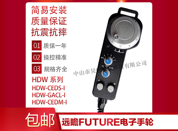 远瞻HDW