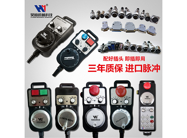 3RT和森泰克手轮