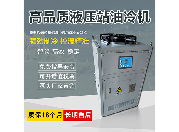 油冷机（旧）