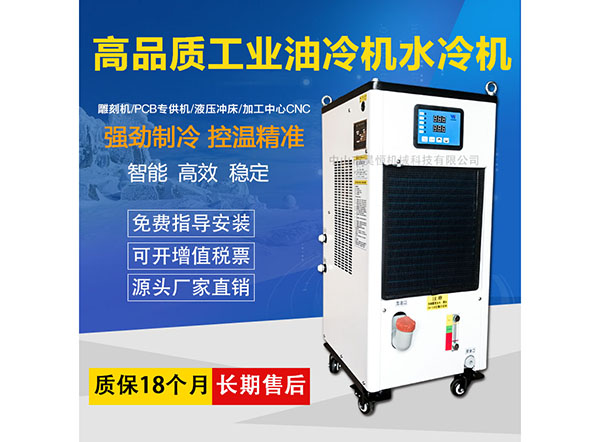 油冷机
