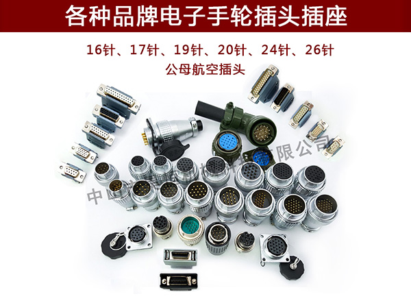 数控配件系列2