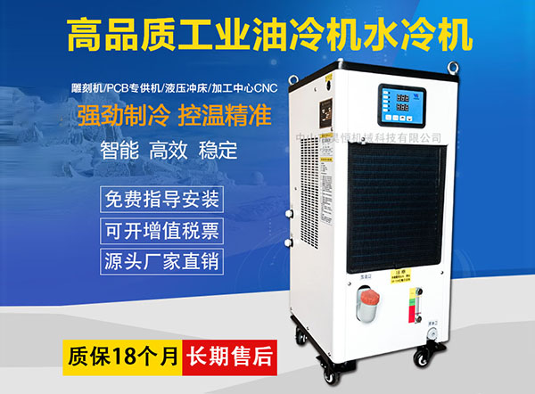 昊恒油冷机、水冷机系列