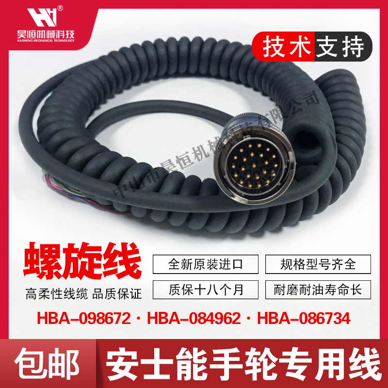 安士能手轮线(图4)