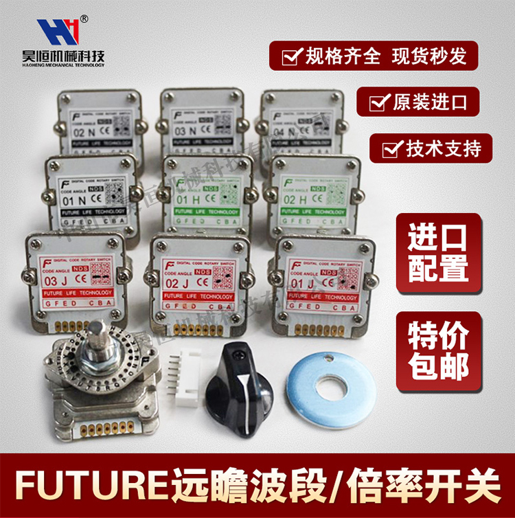 远瞻开关(图1)