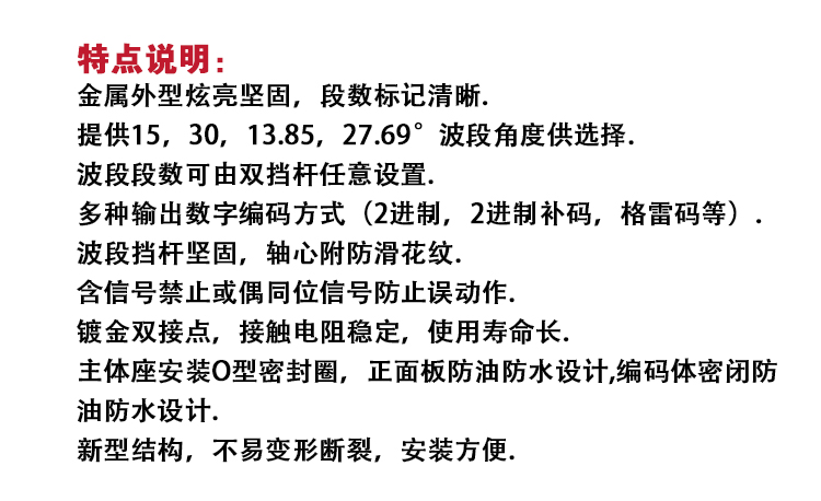 远瞻开关(图5)
