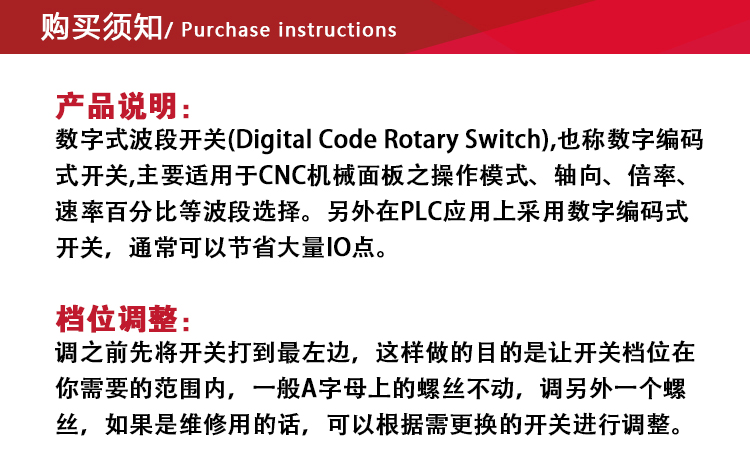 远瞻开关(图12)