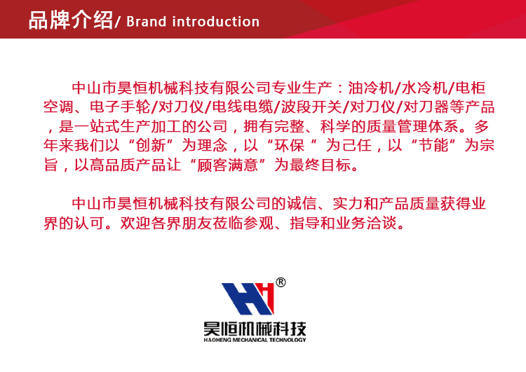 远瞻开关(图14)