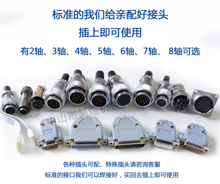 昊恒电子手轮4(图6)