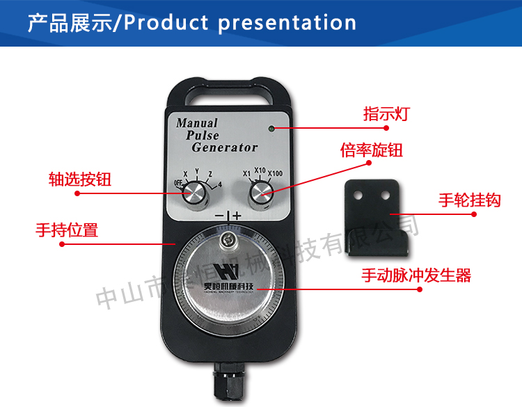 昊恒电子手轮4(图7)