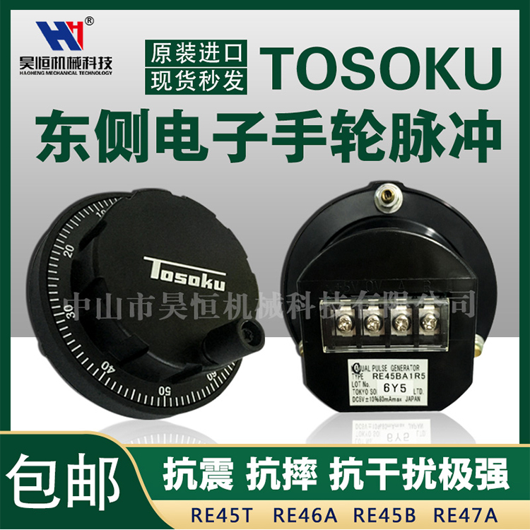 东侧RE45BC1R5(图1)