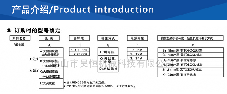 RE45BD(图5)