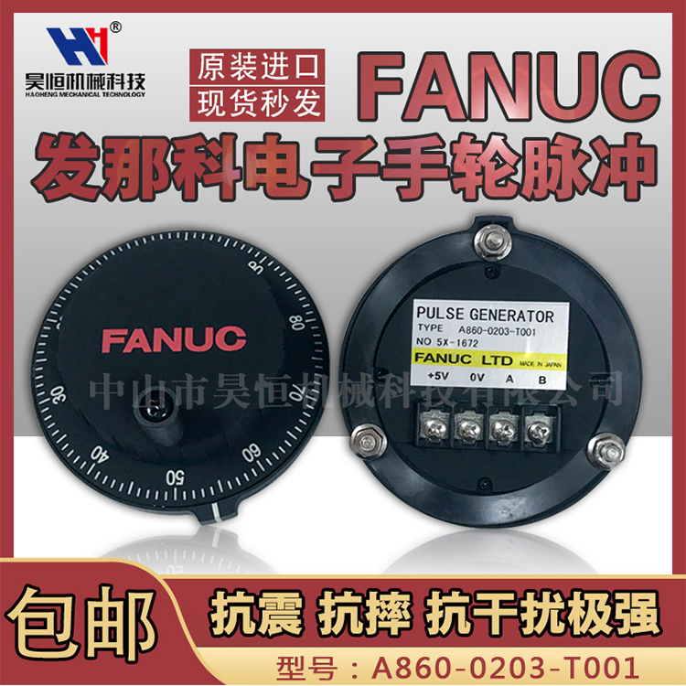 FANUC发那科A860-0203-T001(图1)