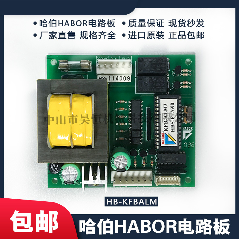 HB-KFBALM(图4)