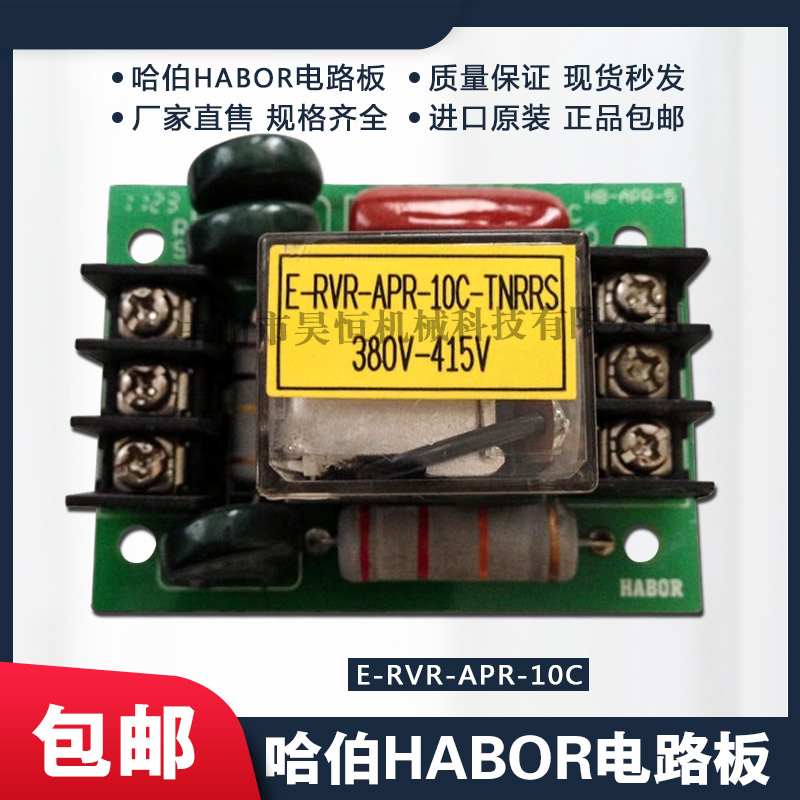 E-RVR-APR-10C(图4)