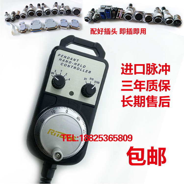RT电子手轮(图1)