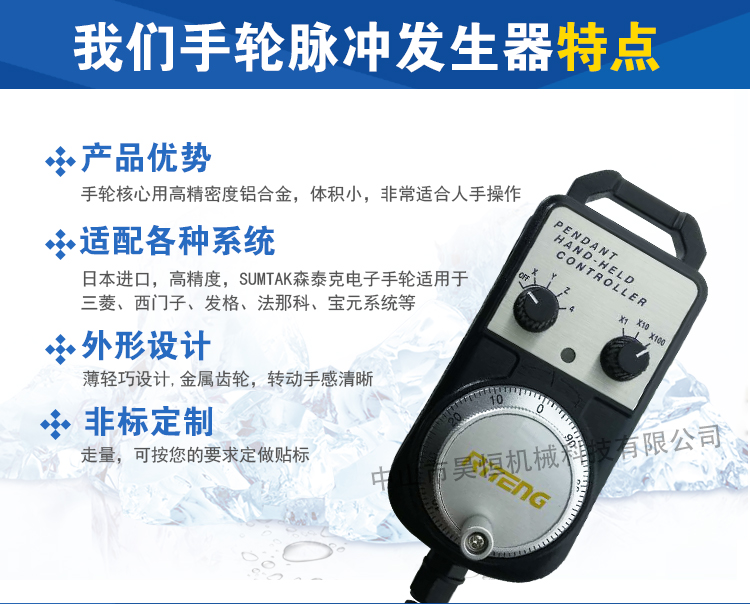 RT电子手轮(图4)