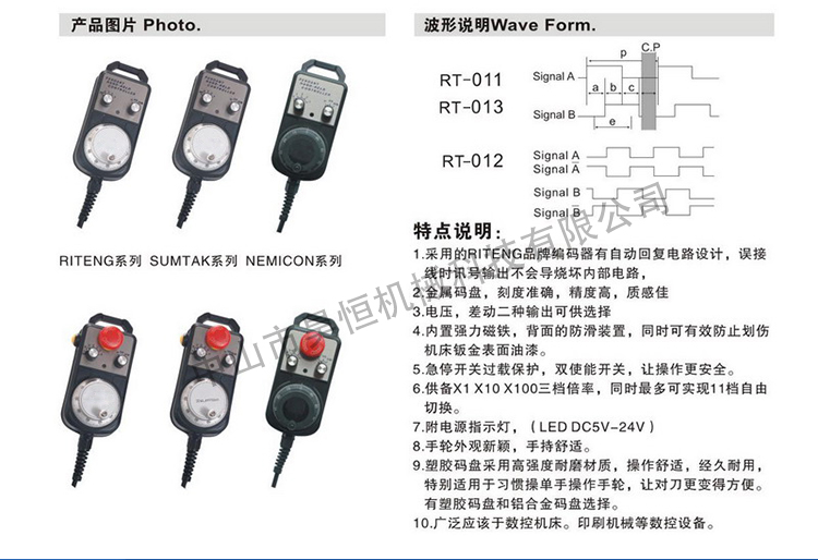 RT电子手轮(图8)