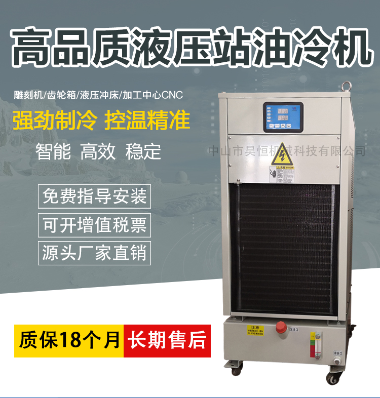 2P油冷机(图1)