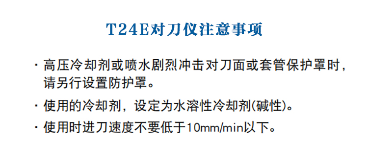 T24E(图6)
